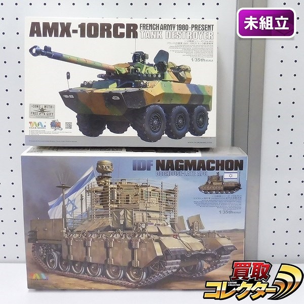 タイガーモデル 1/35 IDF NAGMANCHON フランス AMX-10RCR_1