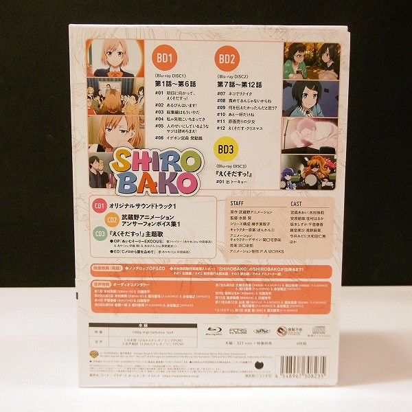 SHIROBAKO Blu-ray プレミアムBOX vol.1 初回仕様版_2