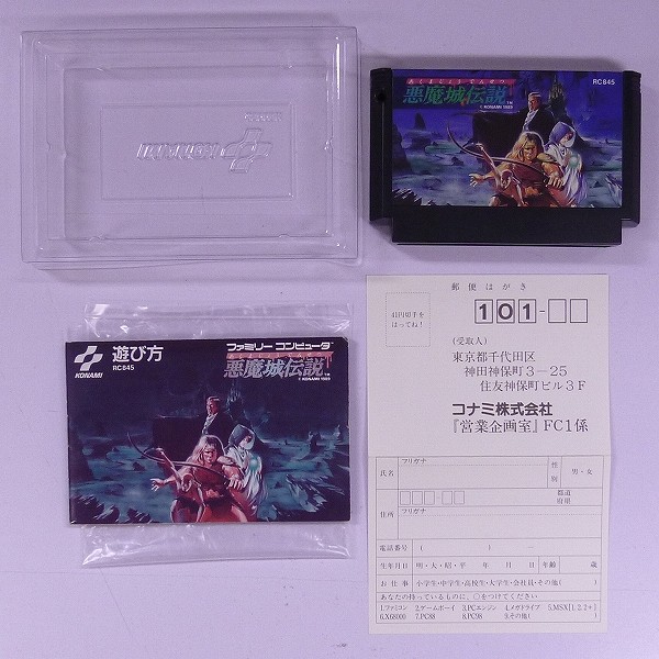 コナミ ファミコン ソフト 悪魔城伝説 1989 箱説ハガキ付_3