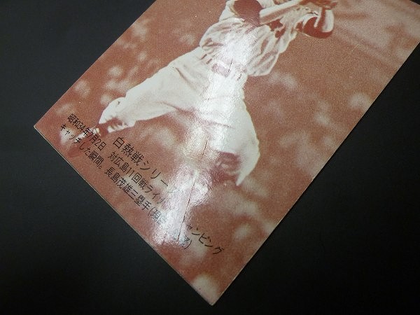 カルビー プロ野球 カード 1975年 セピア 6枚 520 525 他 当時物_3