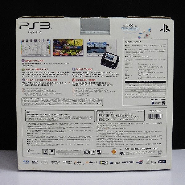 SONY PS3 CECH-2500 HDDレコーダーパック 500GB_2