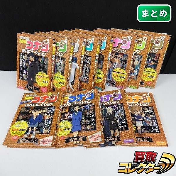 BiWEEKLY BOOK 名探偵コナン DVDコレクション VOLUME1～12