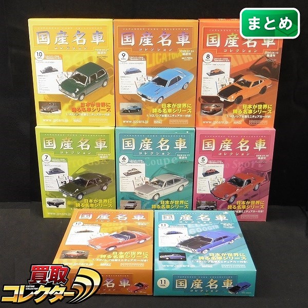 アシェット 国産名車コレクション Vol.5～12 1/43 ホンダN360 他_1