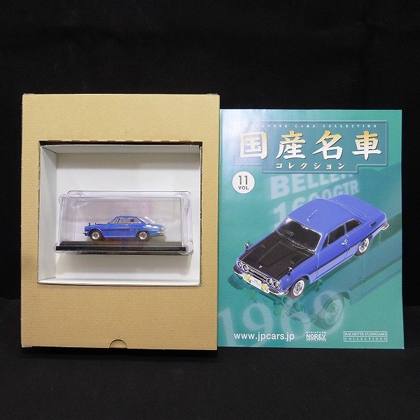 アシェット 国産名車コレクション Vol.5～12 1/43 ホンダN360 他_2