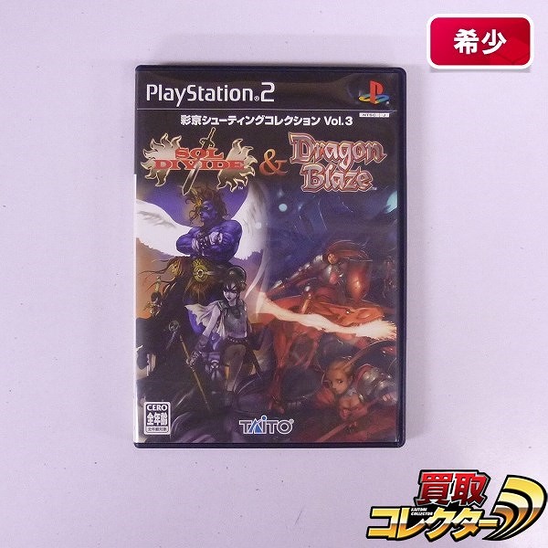PS2 ソフト 彩京シューティングコレクションVol.3_1