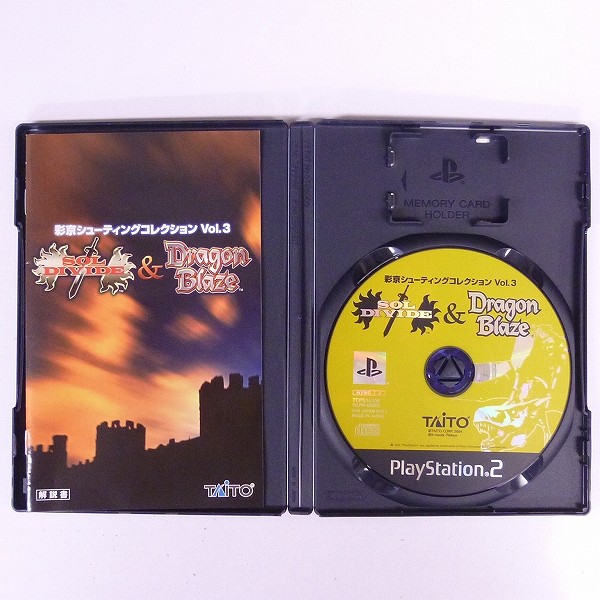PS2 ソフト 彩京シューティングコレクションVol.3_3