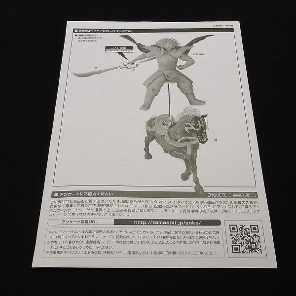 キングダム 第43巻 同梱版 Figuarts ZERO 王騎 フィギュア_3