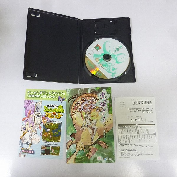 虫姫さま 初回限定版 PlayStation2 プレステ2 ソフト フィギュア付