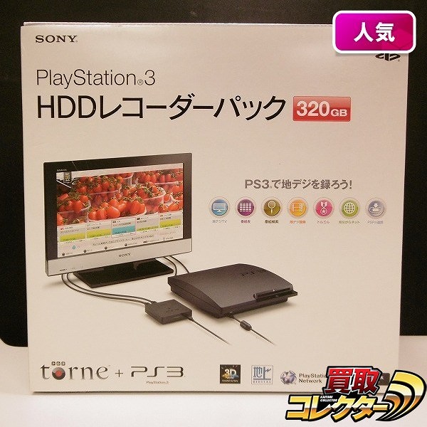 PlayStation3 HDDレコーダーパック CECH-3000B 320GB_1
