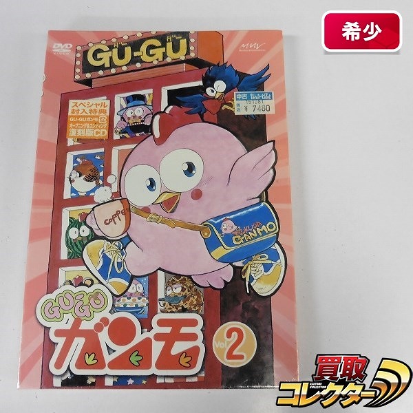 買取実績有!!】GU-GUガンモ DVD-BOX Vol.2 / グーグーガンモ|アニメDVD 