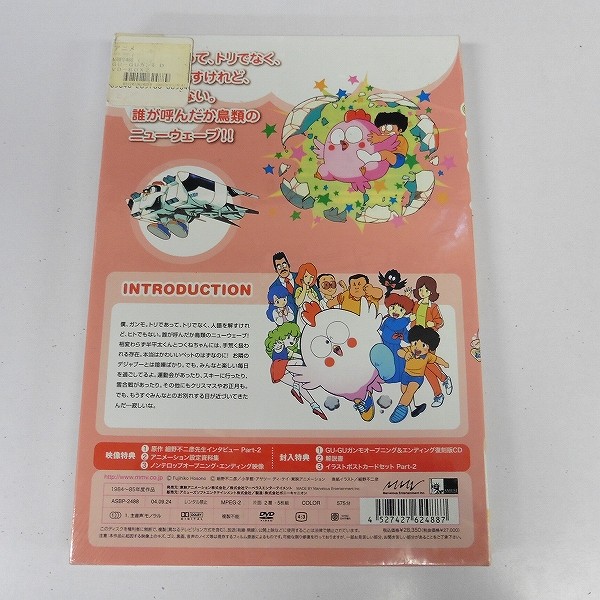買取実績有!!】GU-GUガンモ DVD-BOX Vol.2 / グーグーガンモ|アニメDVD 