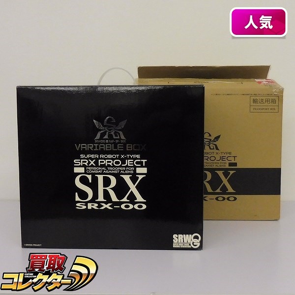 ボークス スーパーロボット大戦OG VARIABLE BOX SRX-00 SRX