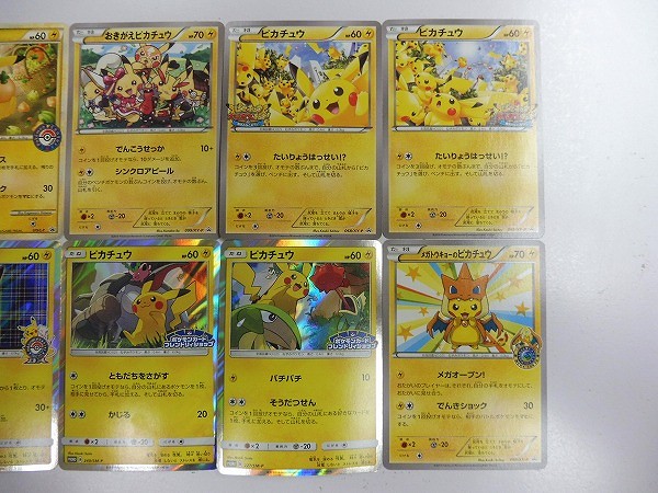 ポケモンカード e ピチュー兄弟 未開封 映画前売り券 おまけ A4-20