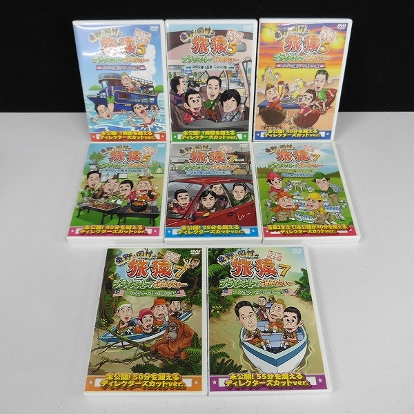 DVD 東野・岡村の旅猿 プレミアム完全版 計8点 / 軽井沢 箱根_2