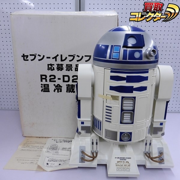 2022新生活 【専用】STARWARS R2D2型 温冷蔵庫 セブンイレブン | www