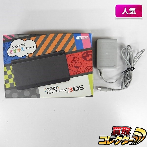 new ニンテンドー 3DS ブラック 着せ替えプレート ACアダプタ付き_1