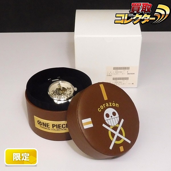 買取実績有 2500点限定 One Piece トラファルガー ロー 高級機械式腕時計 ホビー買い取り 買取コレクター