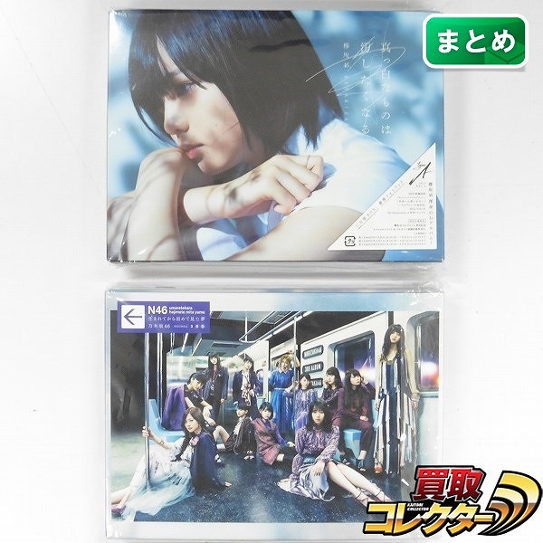 CD DVD 乃木坂46 生まれてから初めて見た夢 限定版 欅坂46 他_1