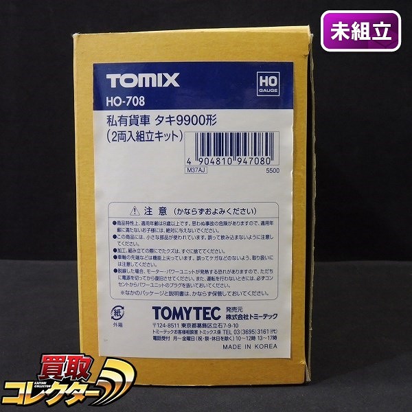 TOMIX HO-708 私有貨車 タキ9900形 2両入組立キット_1