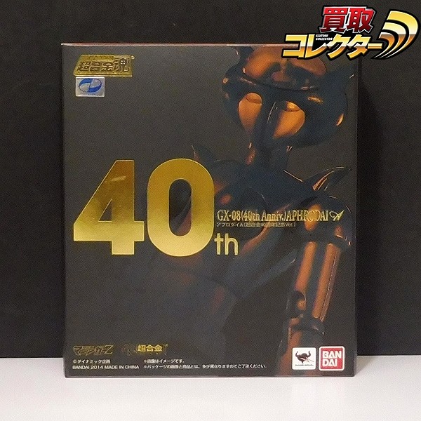 バンダイ 超合金魂 GX-08 アフロダイA 超合金40周年記念Ver.