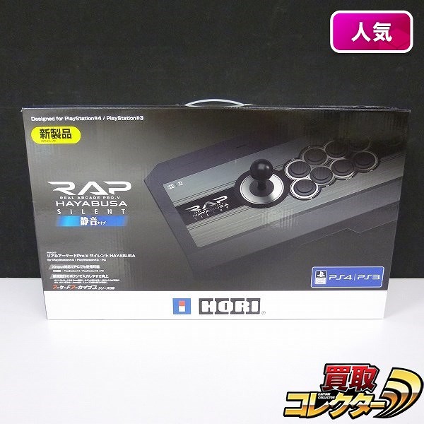 買取実績有!!】リアルアーケードPro.V サイレント HAYABUSA 静音タイプ