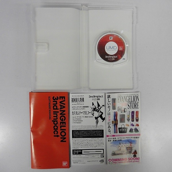 ソニー PSP-3000 + ヱヴァンゲリヲン 新劇場版 3nd Impact 特装版_3