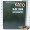 KATO 10-257 205系 3100番台 仙石線色 4両セット