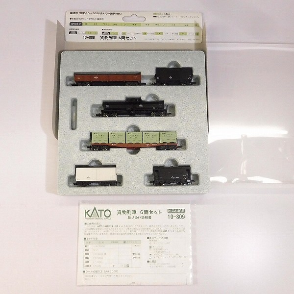 買取実績有!!】KATO 10-809 貨物列車6両セット 10-1433 コキ107