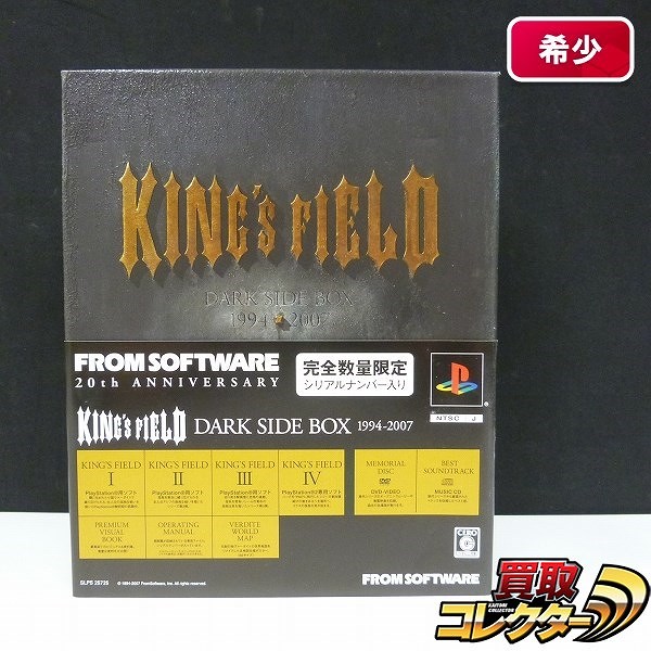 PS キングスフィールド DARK SIDE BOX 1994-2007 限定品_1