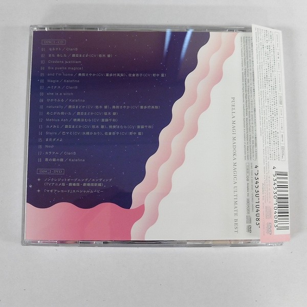 CD 魔法少女まどか☆マギカ Ultimate Best 帯付 / まどマギ_2