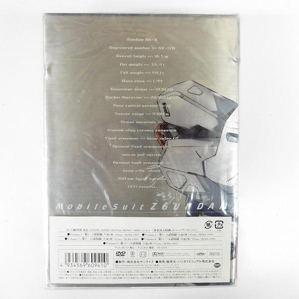 DVD 機動戦士 Z ガンダム Part1 メモリアルボックス版_2