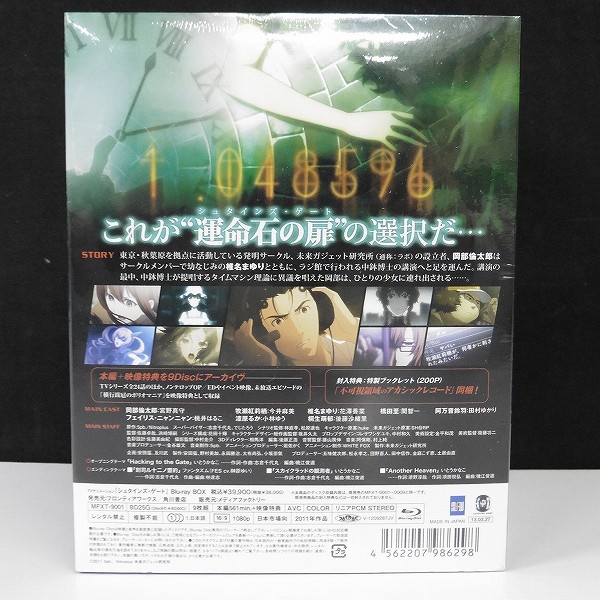 Blu-ray BOX シュタインズゲート STEINS;GATE_2