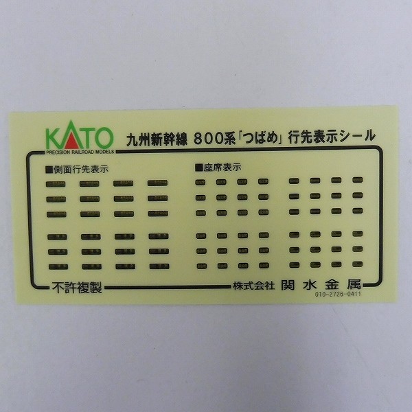 KATO 10-491 九州新幹線 800系 つばめ 6両セット_3