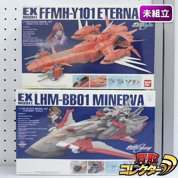 EXモデル 1/1700 FFMH-Y101 エターナル LHM-BB01 ミネルバ_1