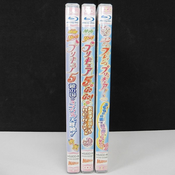 買取実績有!!】Blu-ray yes!プリキュア5 映画 鏡の国のミラクル大冒険