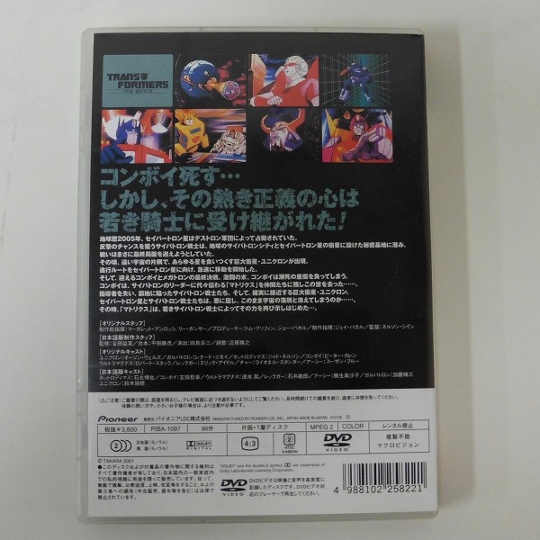 DVD トランスフォーマー ザ・ムービー / TRANS FORMERS TF_2