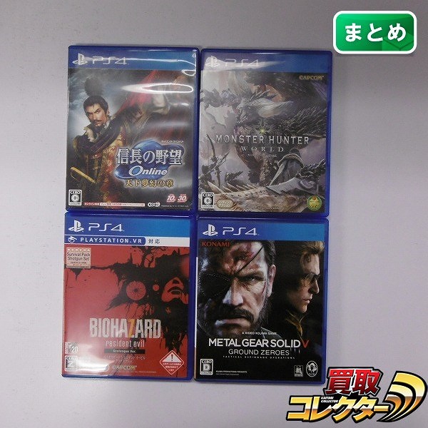 買取実績有 Ps4 信長の野望オンライン メタルギアソリッド5 バイオハザード7 他 ゲーム買い取り 買取コレクター