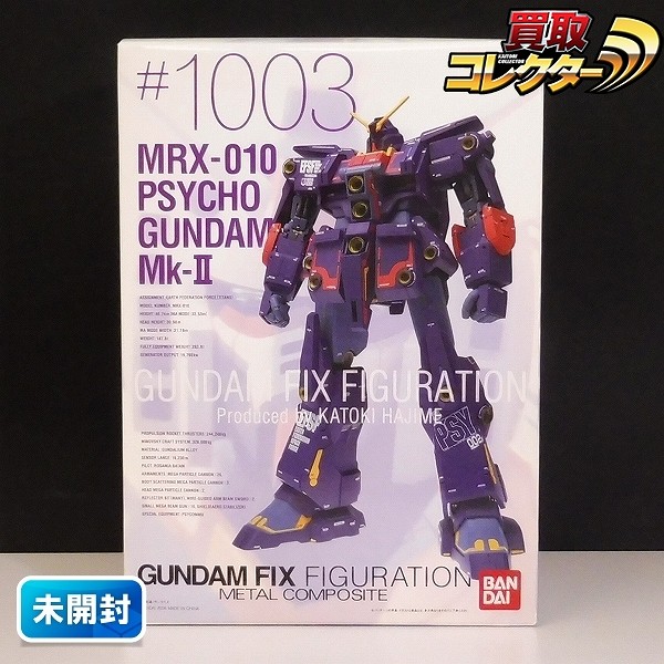 バンダイ GFF メタルコンポジット #1003 サイコガンダム Mk-II