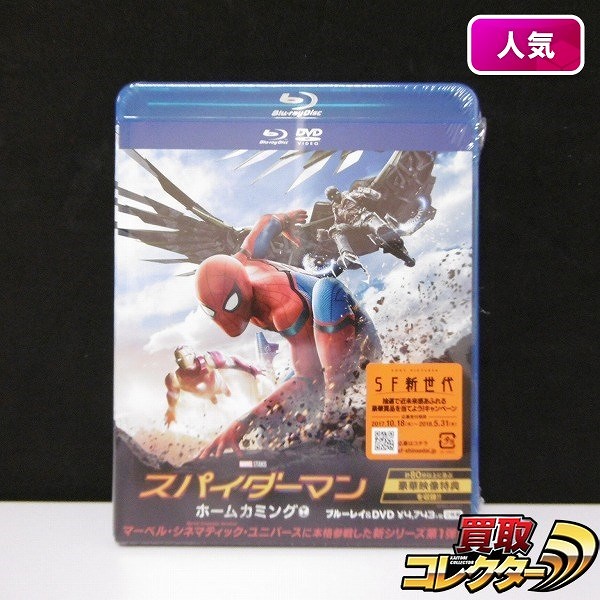 Blu-ray&DVD スパイダーマン ホームカミング_1
