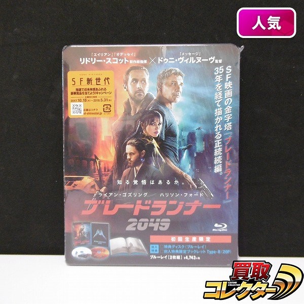 Blu-ray ブレードランナー2049 / BLADE RUNNER