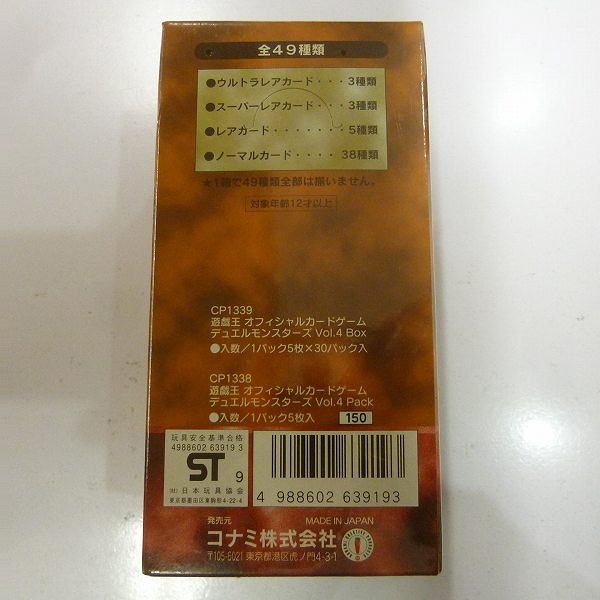 遊戯王 Vol.4 BOX 1ボックス 30パック入り 第1期 初期 / コナミ_2