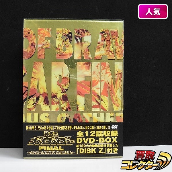 勇者王 ガオガイガー FINAL GRAND GLORIOUS GATHERING DVD-BOX_1