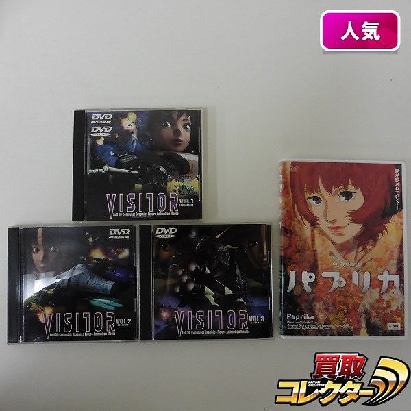 DVD VISITOR vol.1 vol.2 vol.3 + パプリカ / ビジター_1