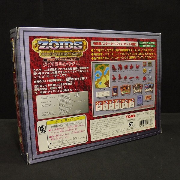 トミー ゾイドバトルカードゲーム 帝国軍/スターターパック / ZOIDS_2