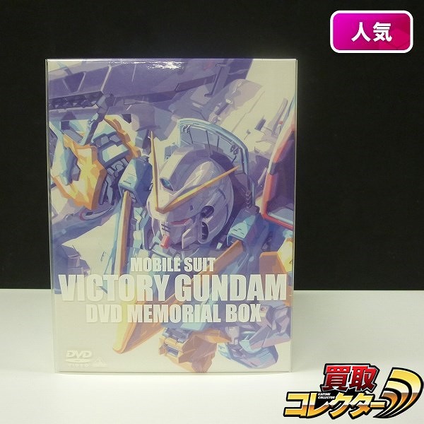 DVD 機動戦士Vガンダム メモリアルボックス 初回限定生産_1
