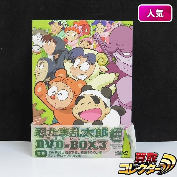 DVD 忍たま乱太郎 DVD-BOX 3 第1話～第65話 帯付き_1