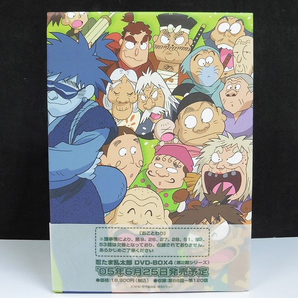 忍たま乱太郎 第24・23シリーズ上下 DVD-BOX アウトレット直販 euro.com.br
