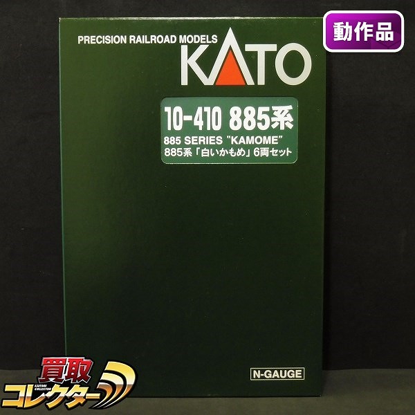 KATO Nゲージ 10-410 885系 白いかもめ 6両セット / 特急