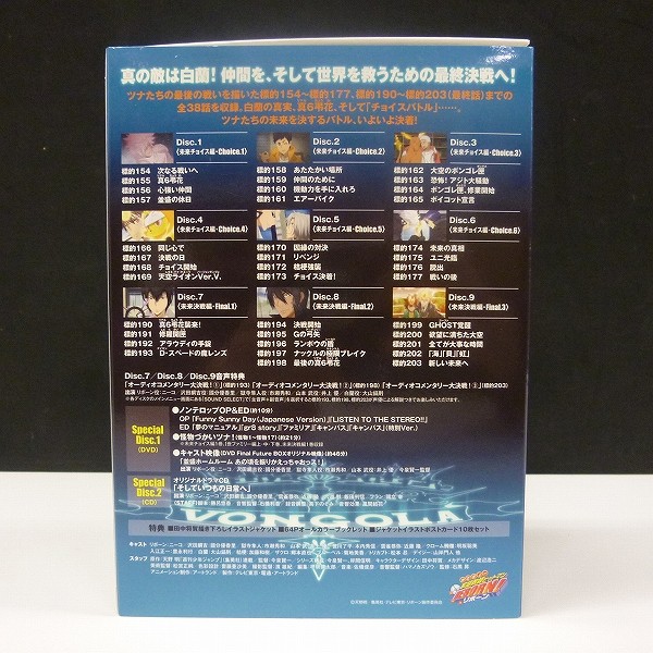 家庭教師ヒットマンREBORN! 未来最終決戦編 DVD FINAL FUTURE BOX_2