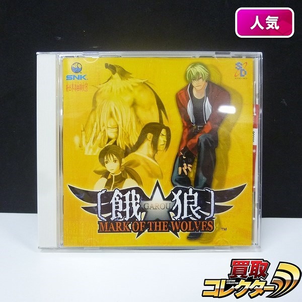 CD 餓狼 MARK OF THE WOLVES / SNK新世界楽曲雑技団_1